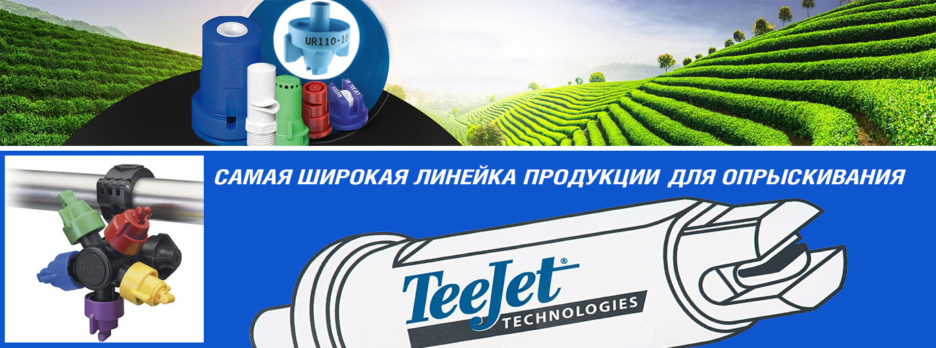 TeeJet Technologies