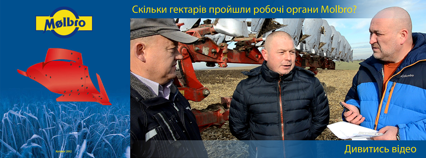 аналоги робочих органів виробництва Molbro